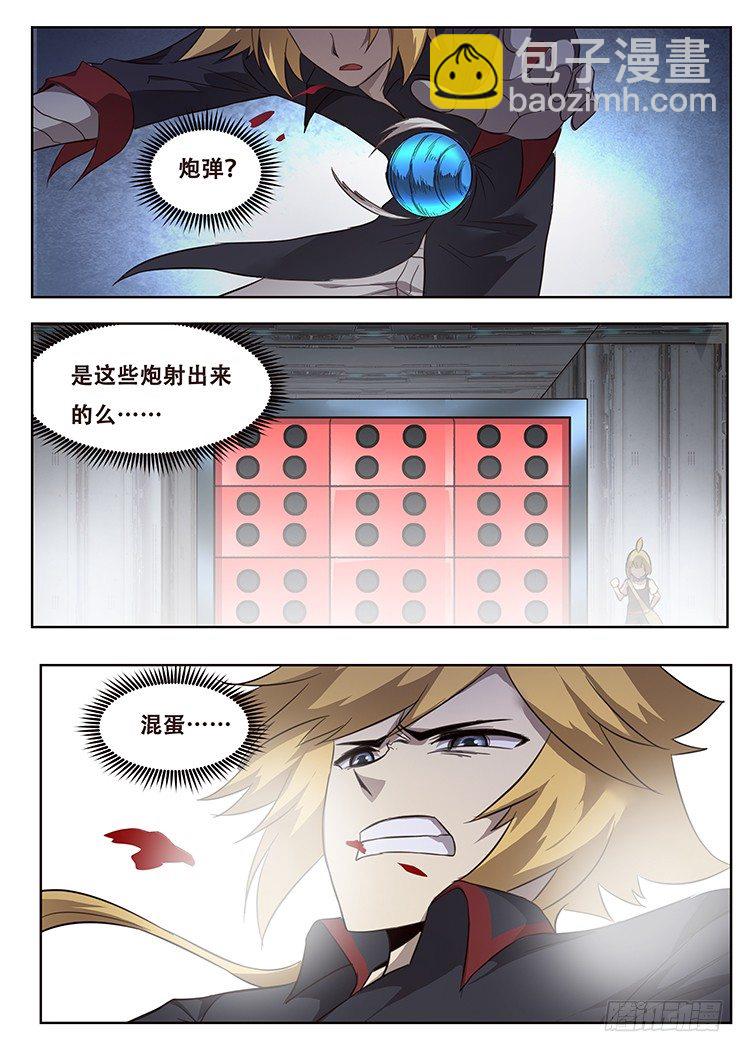 🍟妹子与科学 252话 精心设计 第11页