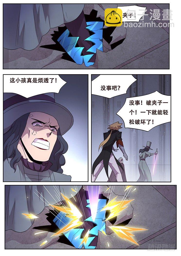 🍟妹子与科学 252话 精心设计 第3页