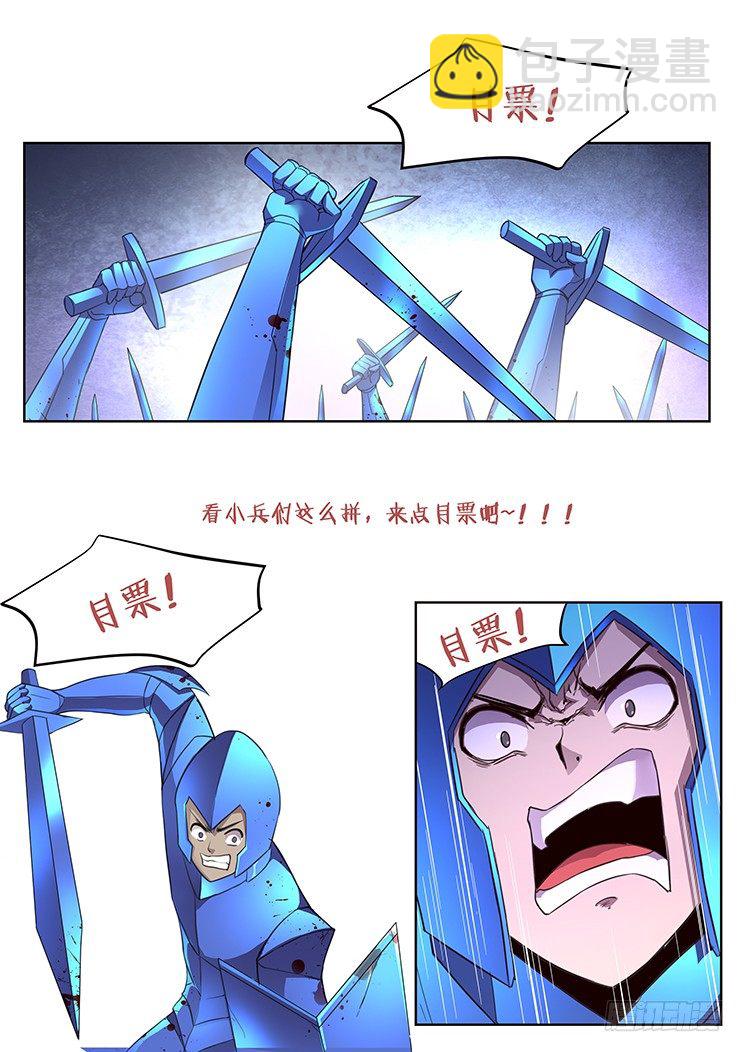 🍟妹子与科学 254话 小茜出马 第13页