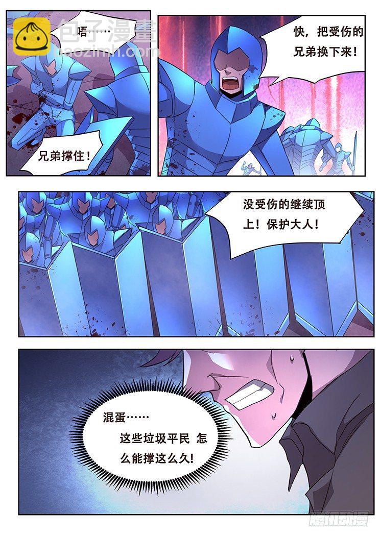 🍟妹子与科学 254话 小茜出马 第3页