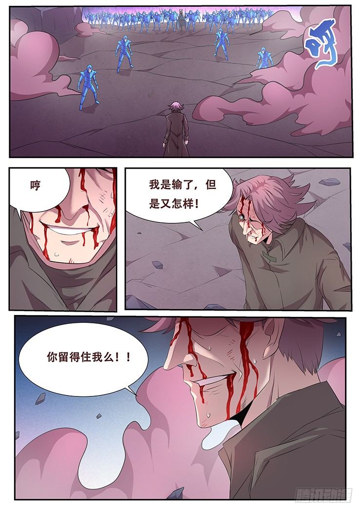 🍟妹子与科学 256话 大意 第1页