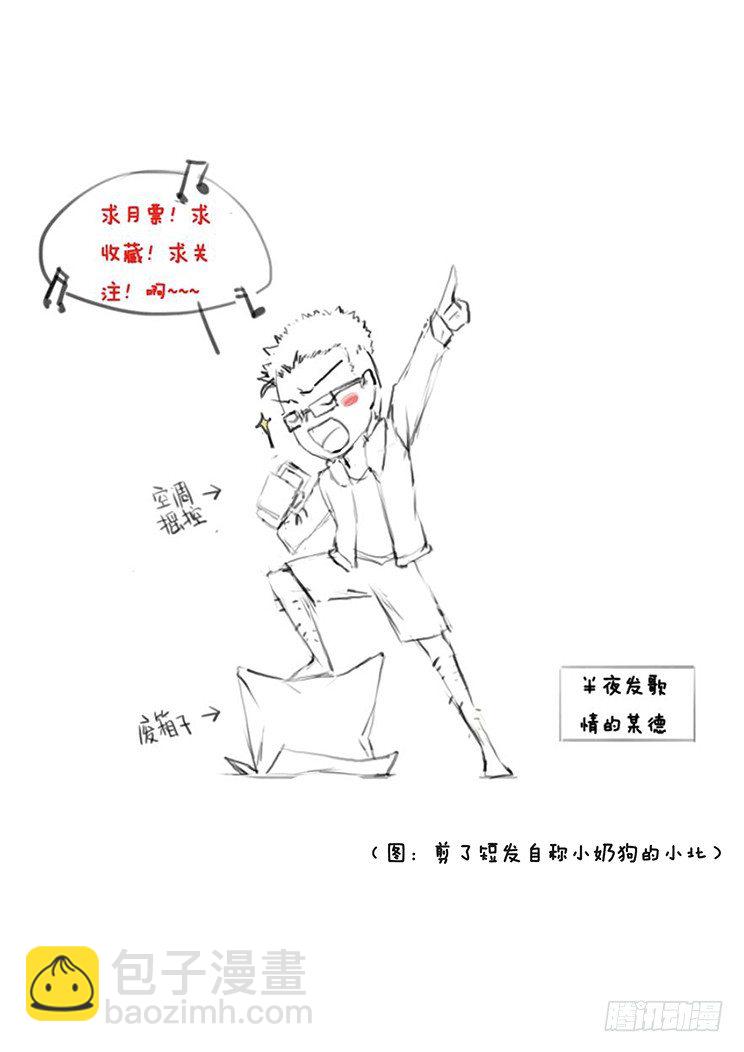 🍟妹子与科学 256话 大意 第17页
