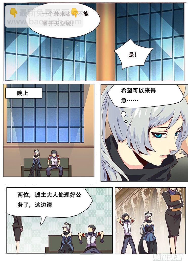 🍟妹子与科学 028敢打我们的人？！ 第10页