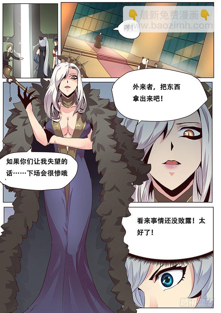 🍟妹子与科学 028敢打我们的人？！ 第11页