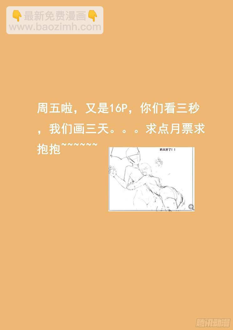 🍟妹子与科学 262 没意义的坚持 第17页