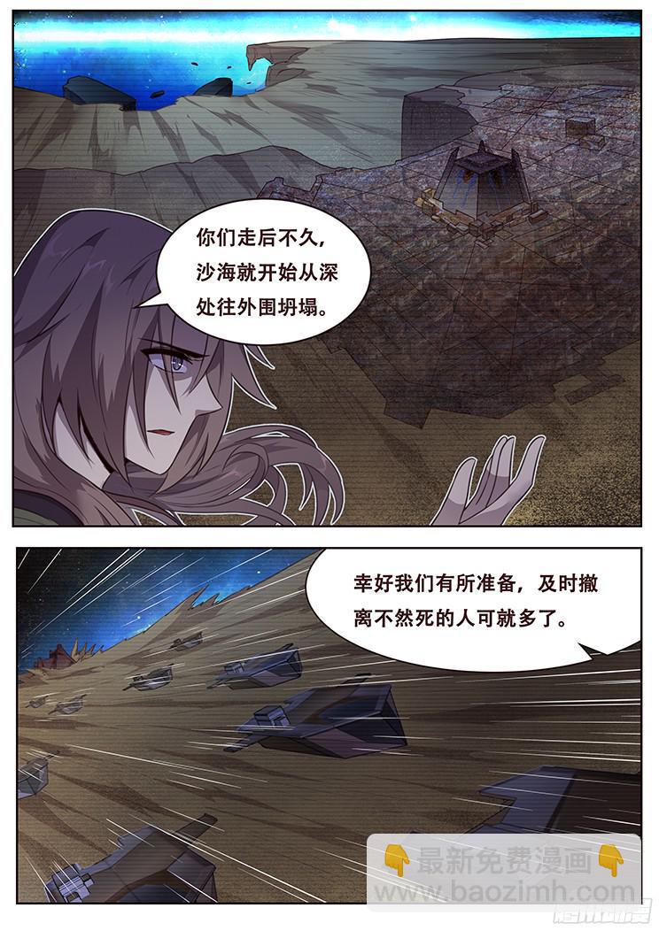 🍟妹子与科学 264话 始末 第12页