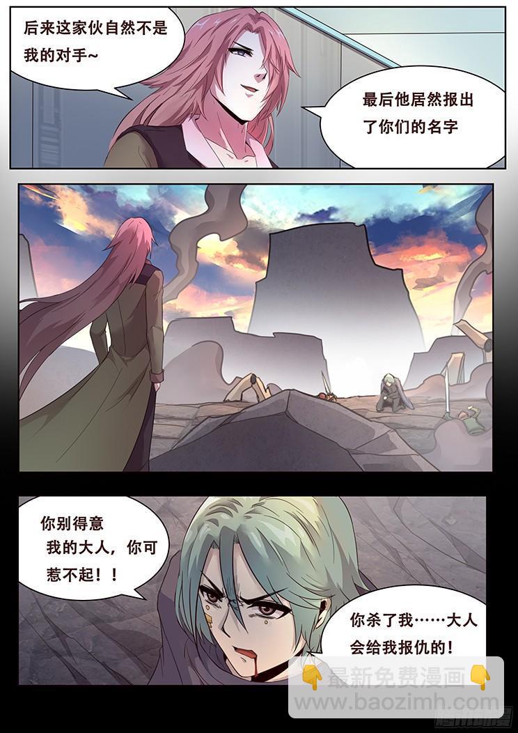 🍟妹子与科学 264话 始末 第17页