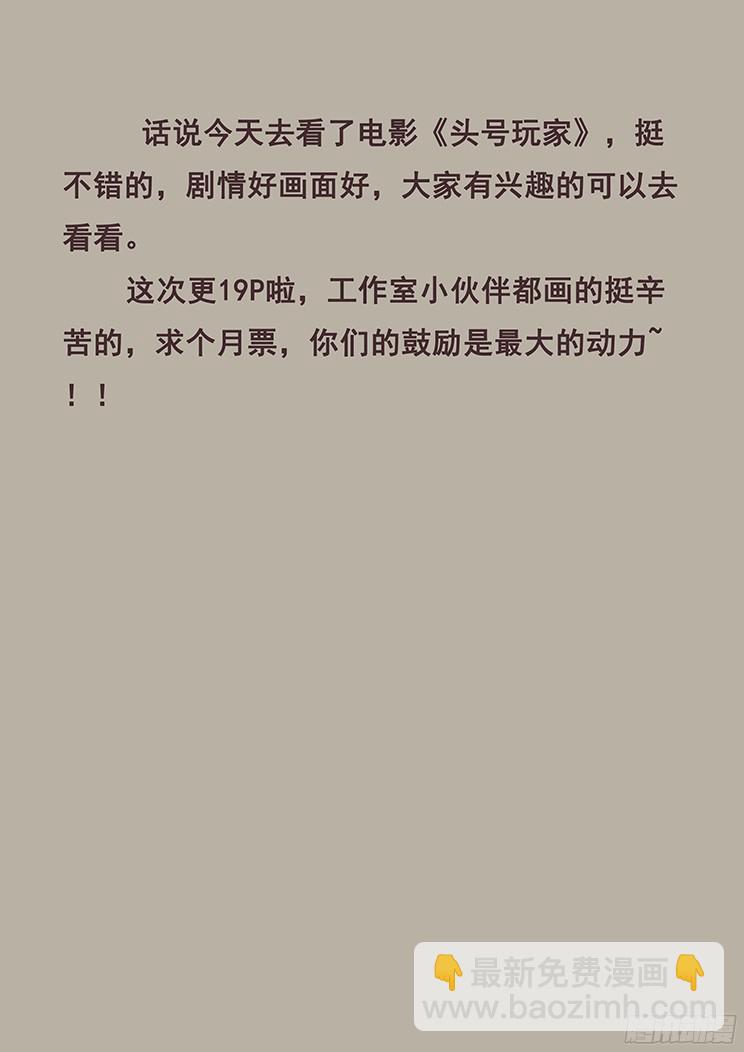 🍟妹子与科学 264话 始末 第20页