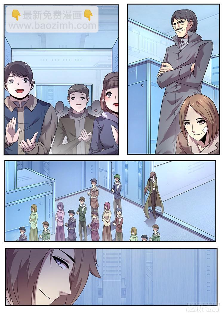 🍟妹子与科学 266话 逃离险地 第2页