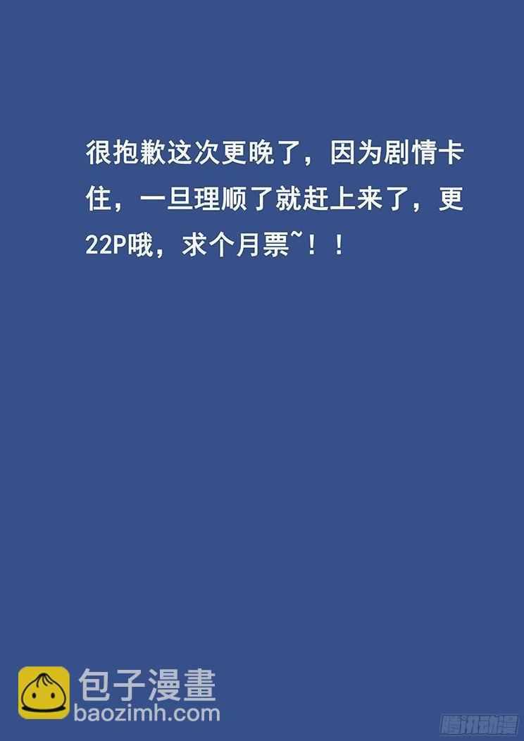 🍟妹子与科学 266话 逃离险地 第23页