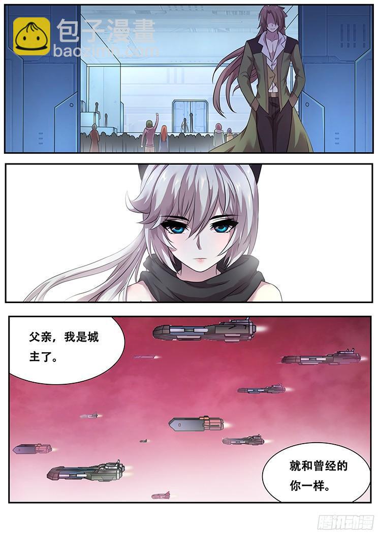 🍟妹子与科学 266话 逃离险地 第3页