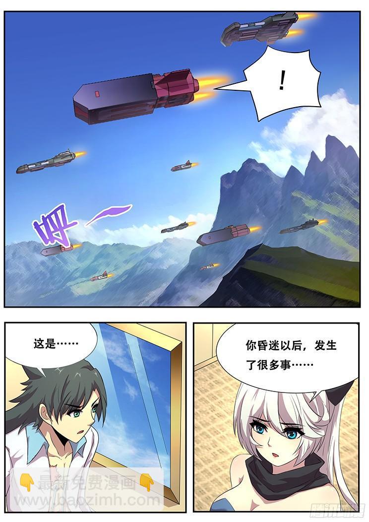 🍟妹子与科学 266话 逃离险地 第9页