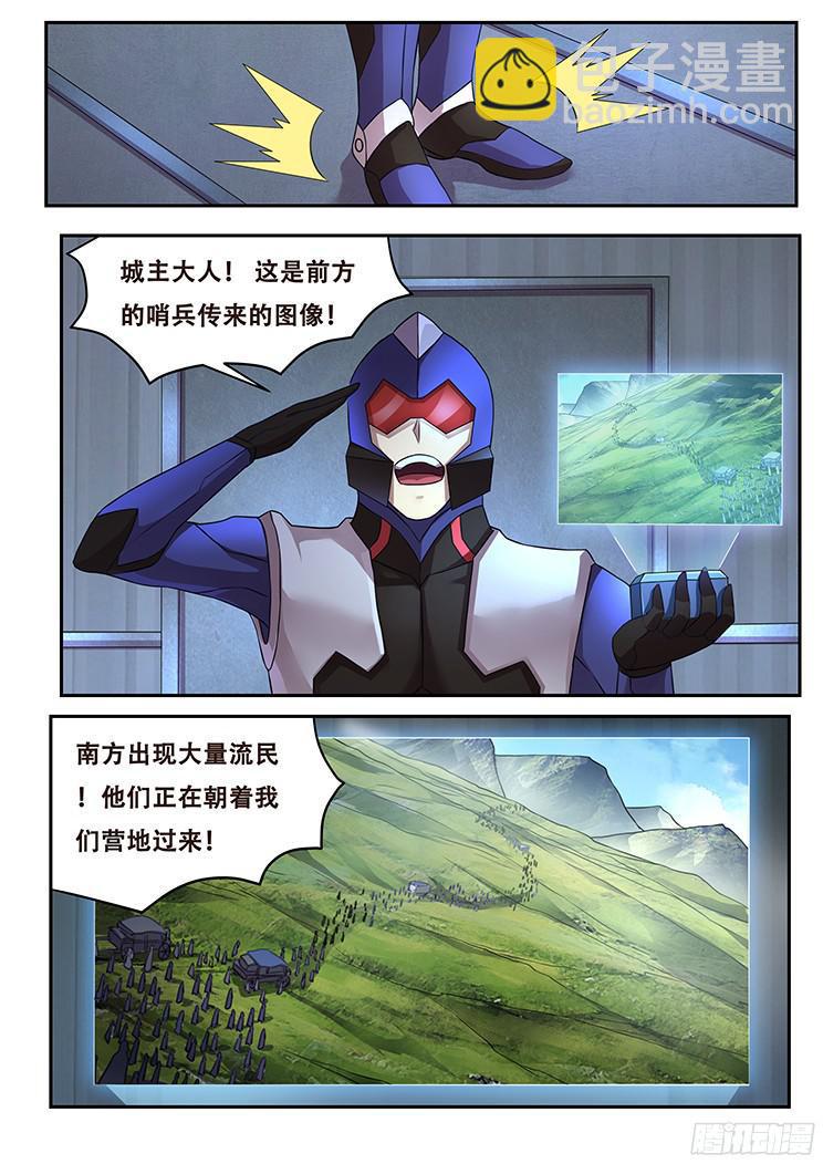 🍟妹子与科学 268话 一大波流民涌来 第10页