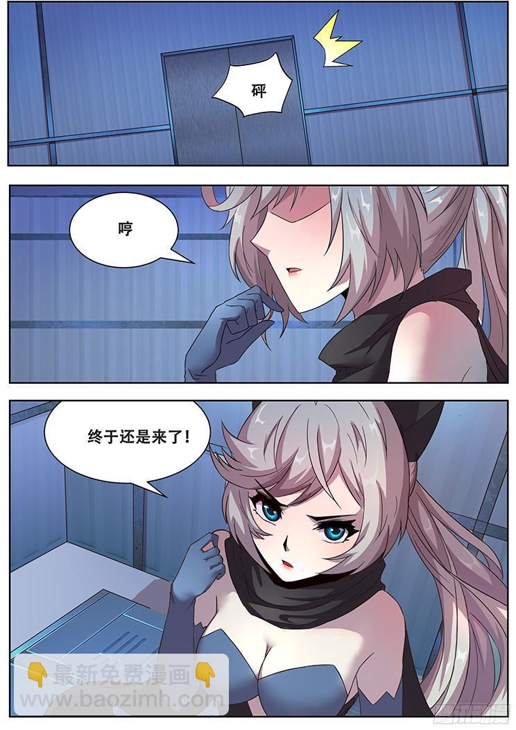 🍟妹子与科学 268话 一大波流民涌来 第12页