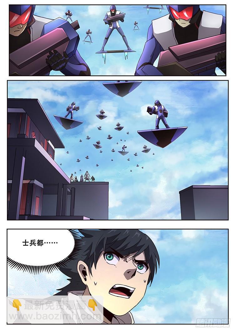 🍟妹子与科学 270话 攻击 第10页