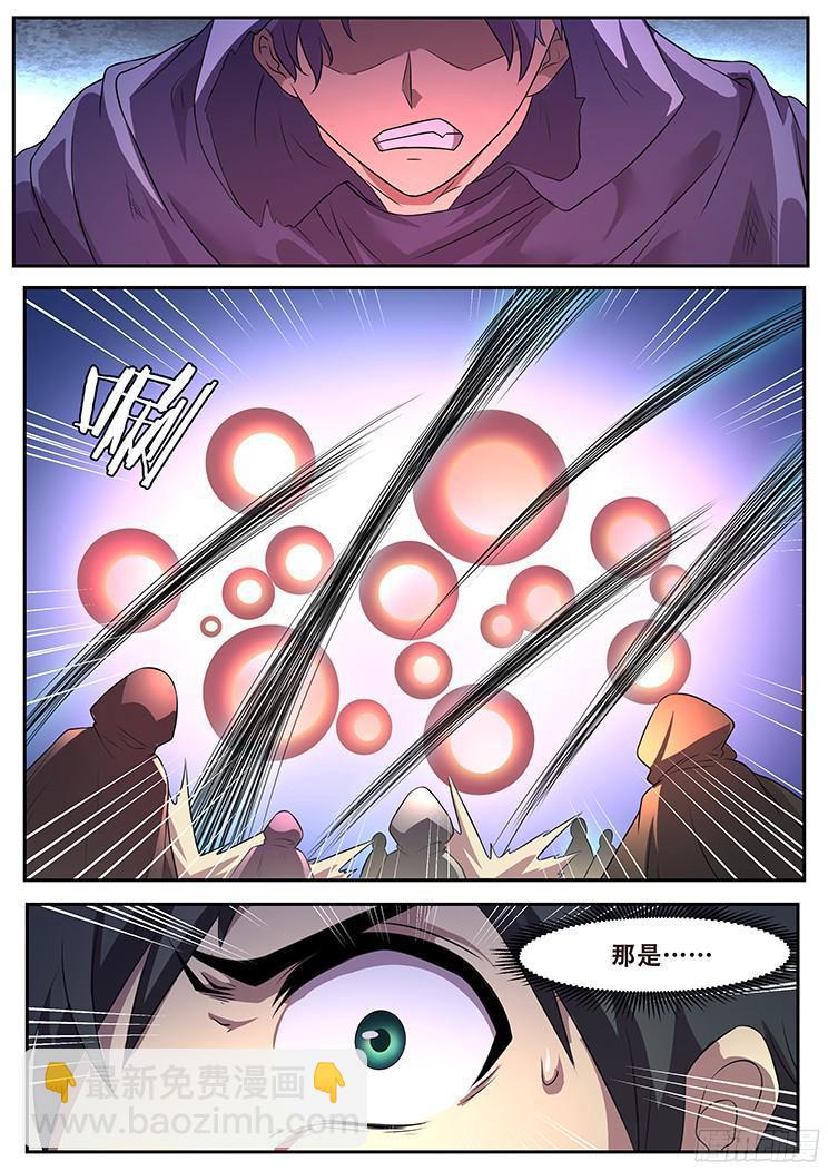 🍟妹子与科学 270话 攻击 第16页