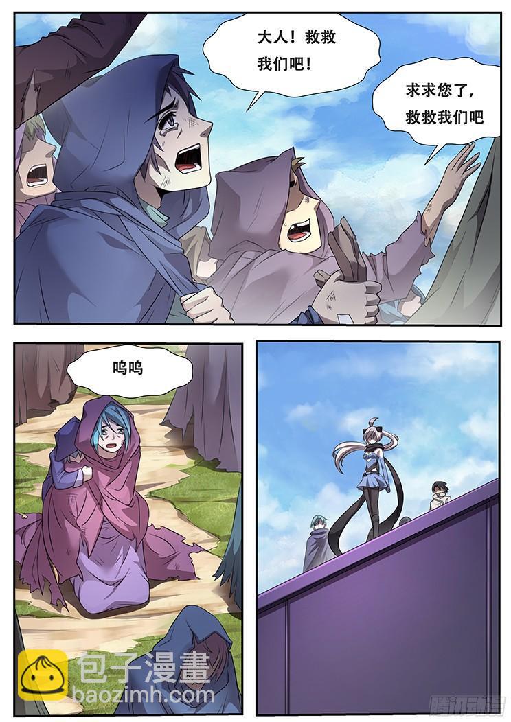 🍟妹子与科学 270话 攻击 第2页