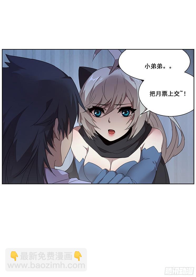 🍟妹子与科学 270话 攻击 第22页
