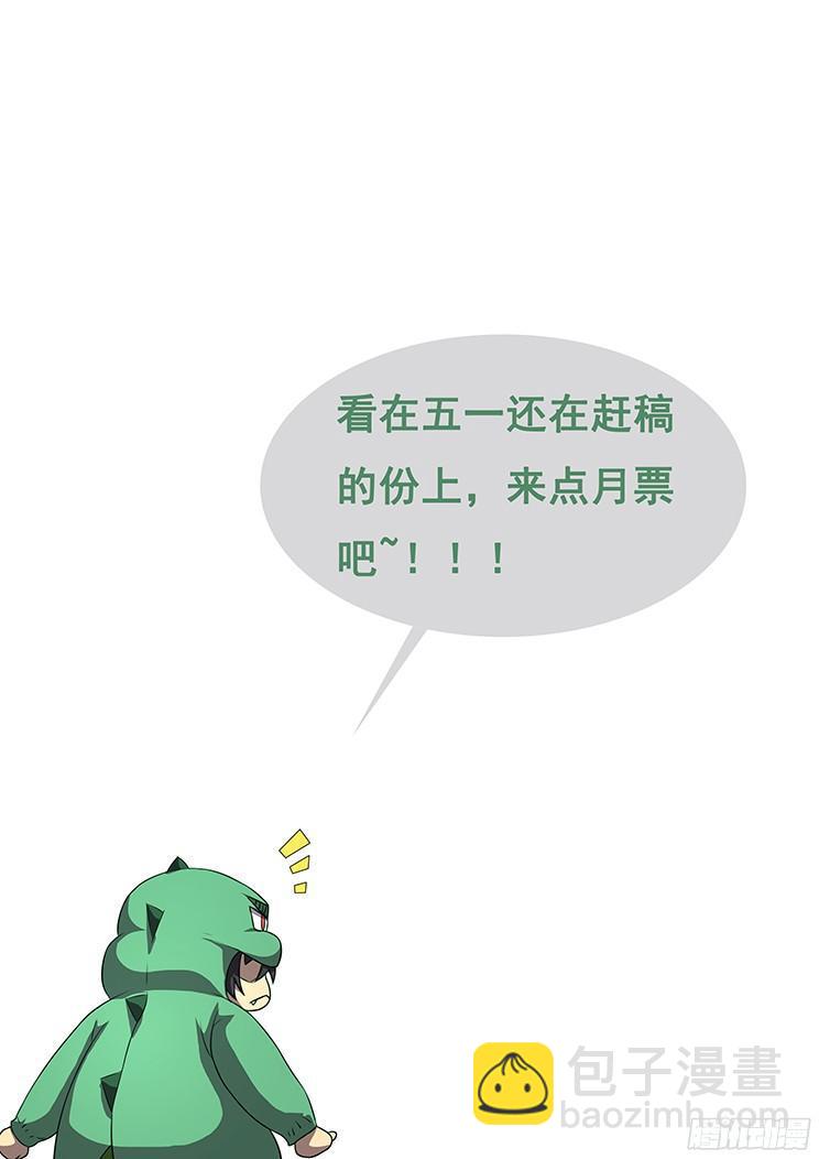 🍟妹子与科学 272话 宣告 第15页