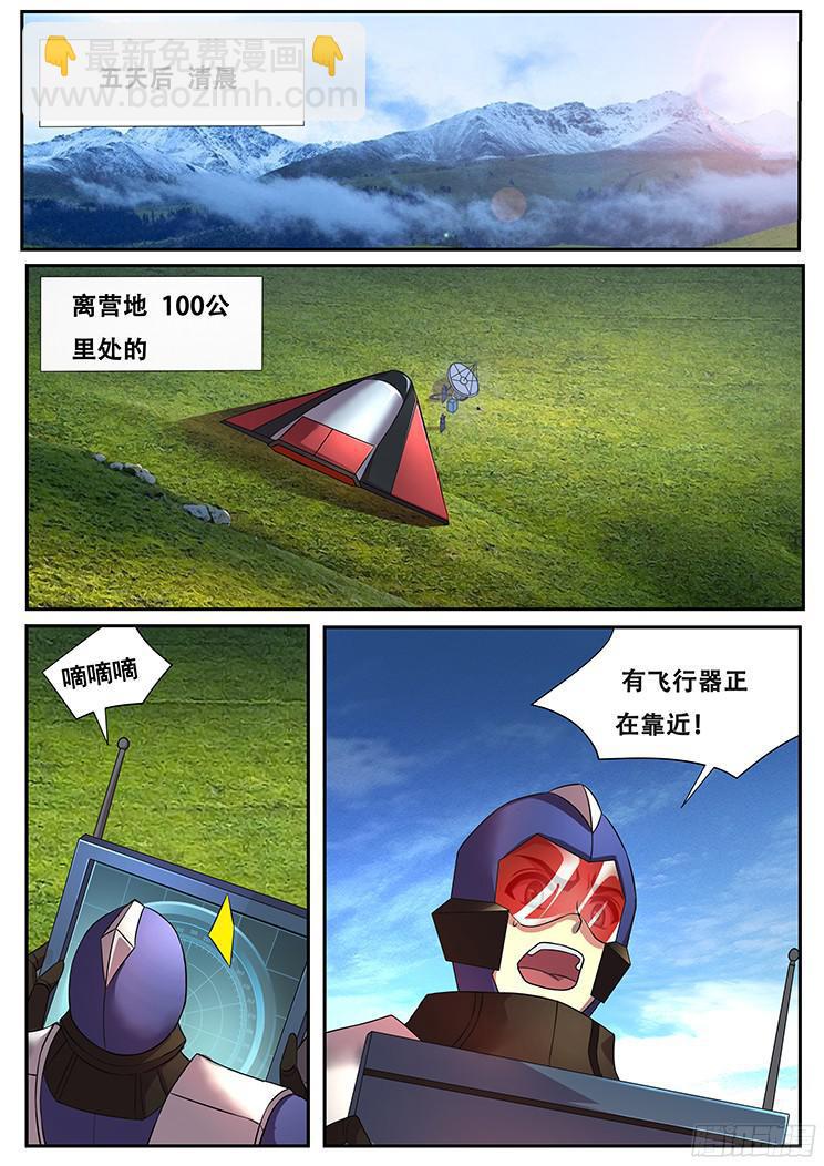 🍟妹子与科学 274话 不计其数 第11页