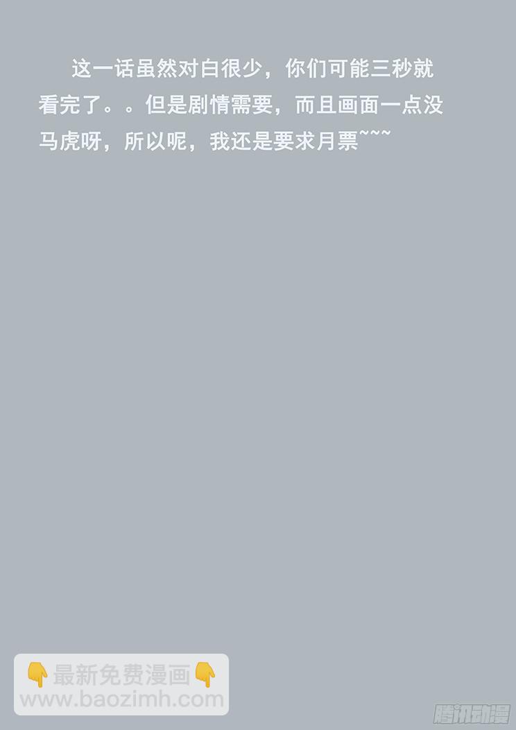 🍟妹子与科学 274话 不计其数 第14页