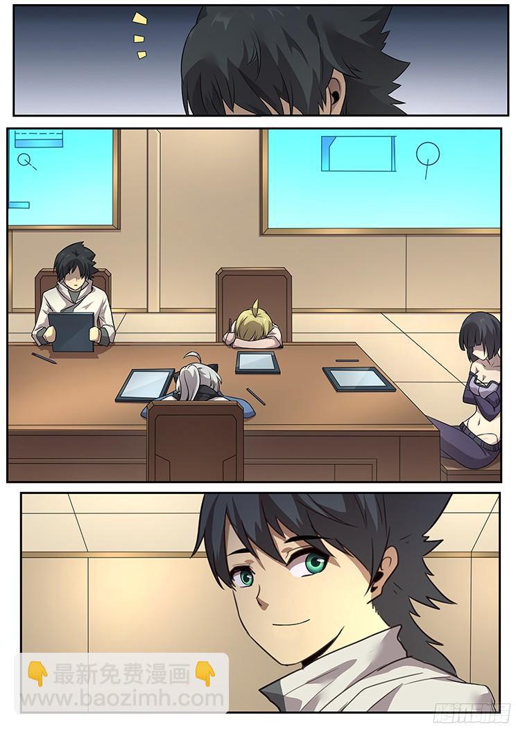 🍟妹子与科学 274话 不计其数 第9页