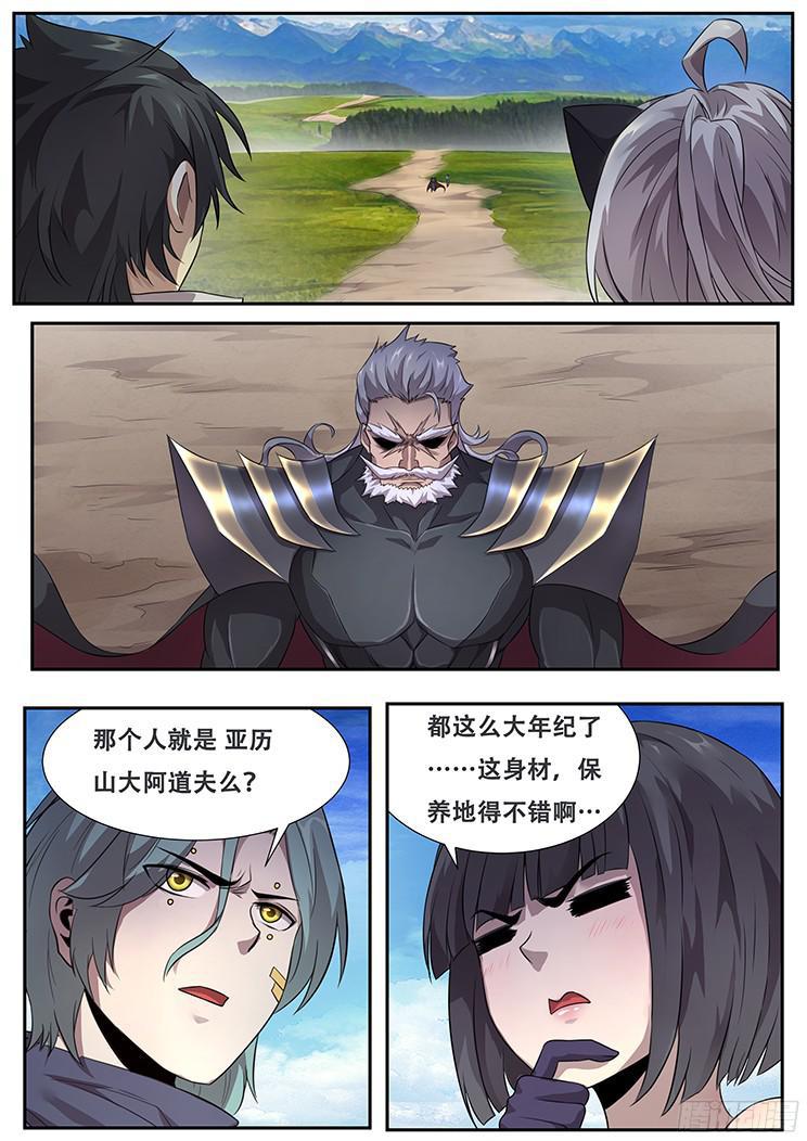 🍟妹子与科学 278 动手 第1页