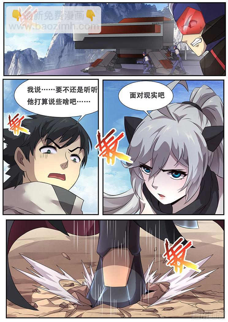 🍟妹子与科学 278 动手 第10页