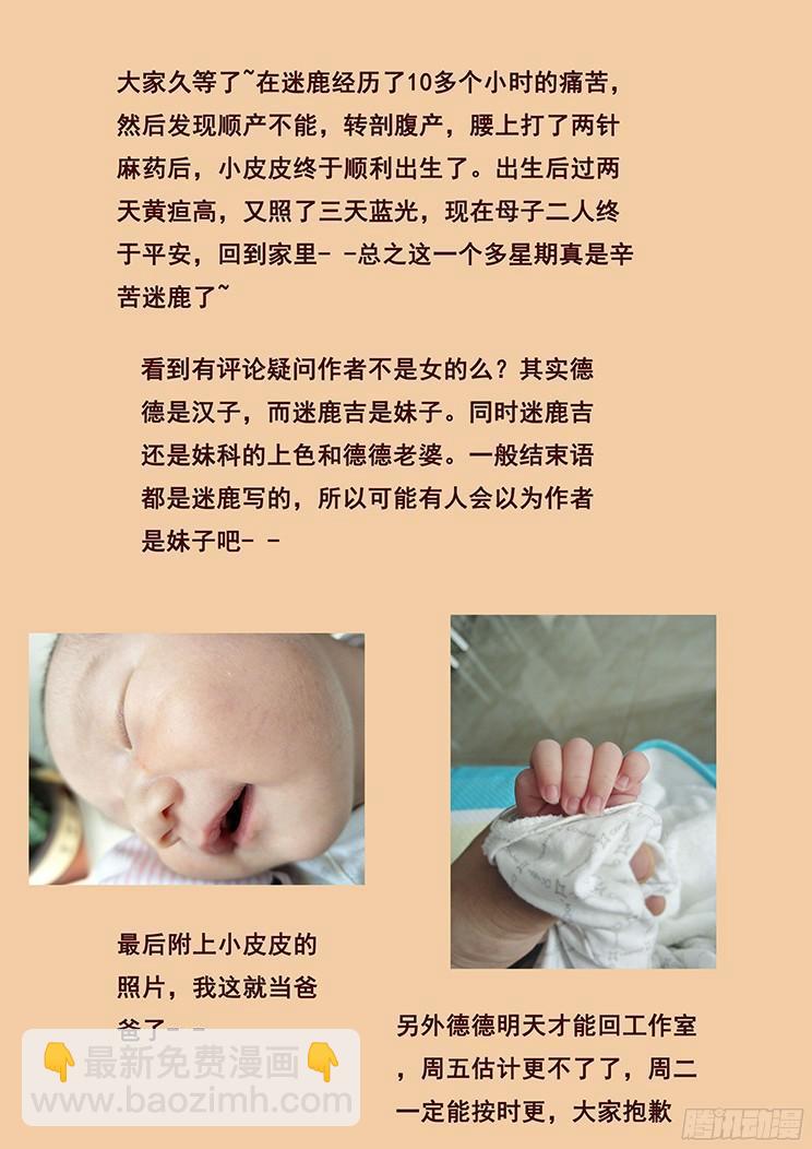 🍟妹子与科学 278 动手 第18页