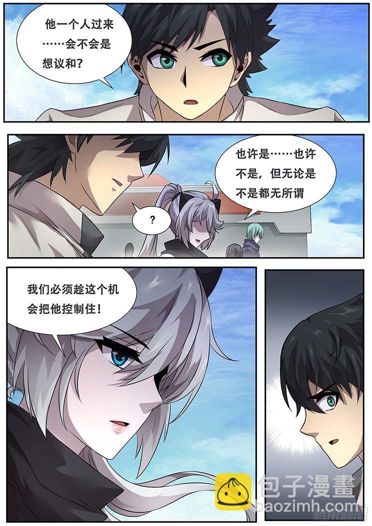 🍟妹子与科学 278 动手 第2页
