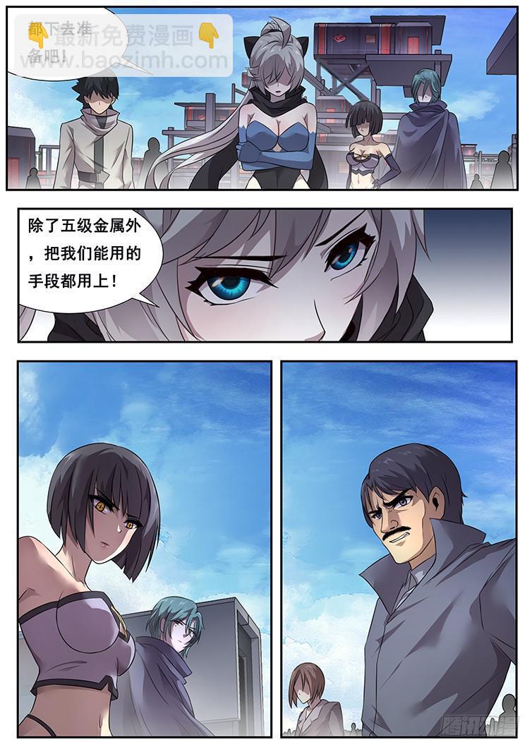 🍟妹子与科学 278 动手 第3页