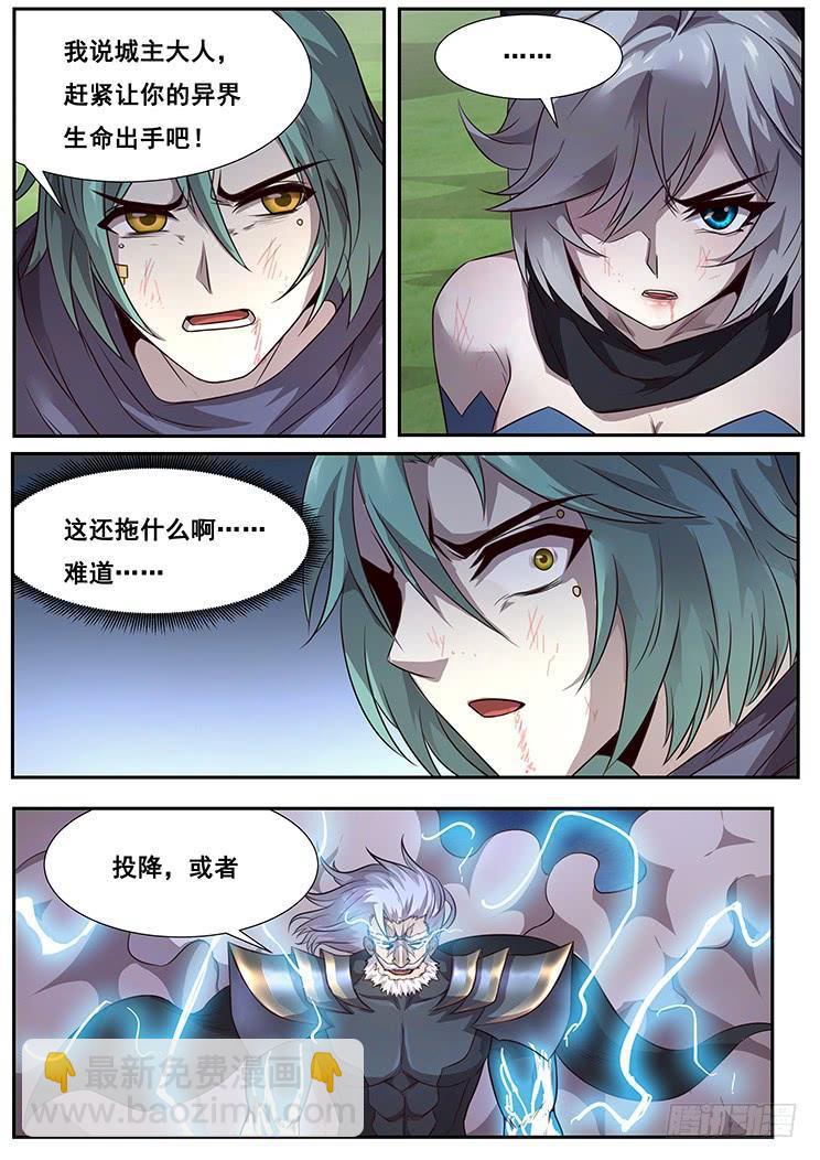 🍟妹子与科学 280 异界生命登场 第11页