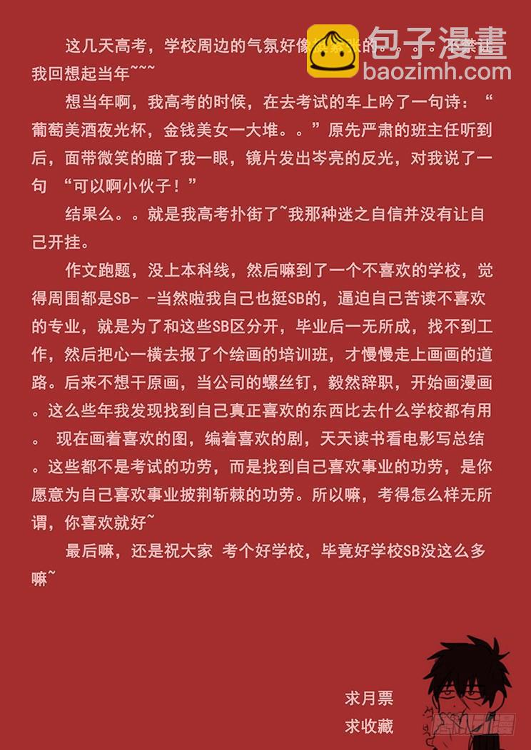 🍟妹子与科学 280 异界生命登场 第14页