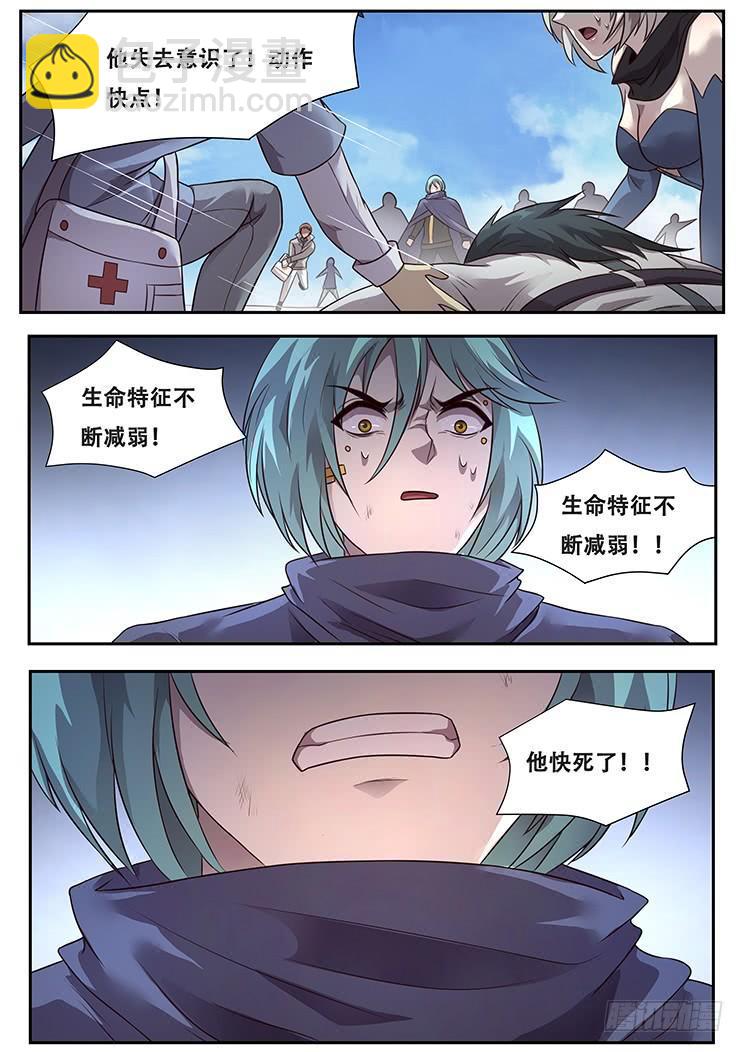 🍟妹子与科学 282话 有惊无险 第12页