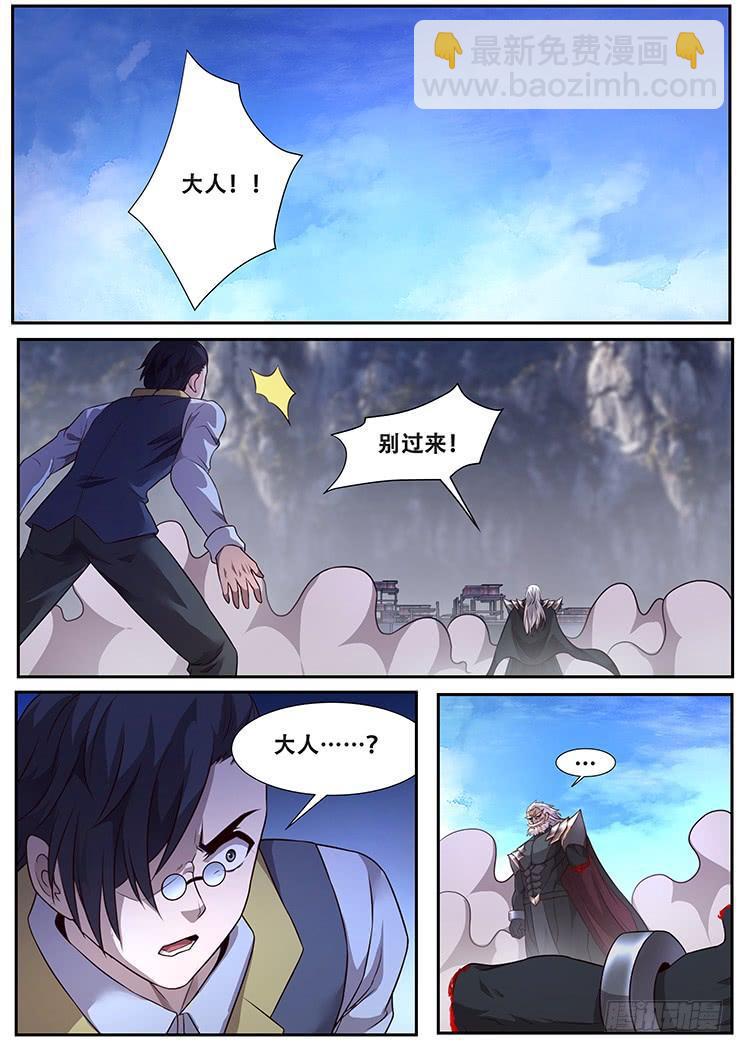 🍟妹子与科学 282话 有惊无险 第5页
