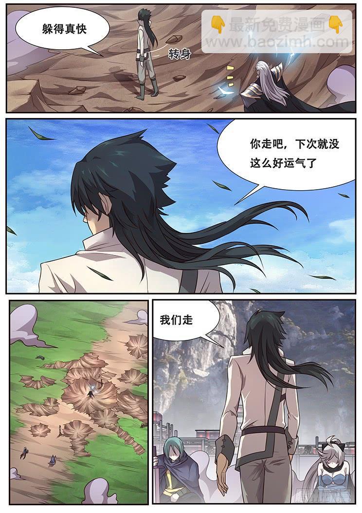 🍟妹子与科学 282话 有惊无险 第7页