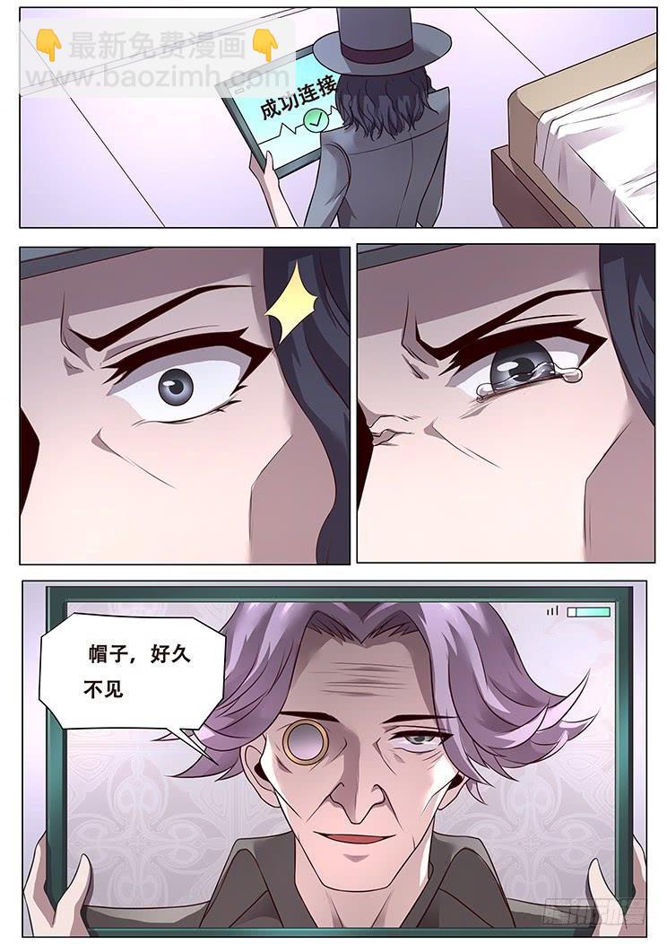 🍟妹子与科学 284话 不妙 第10页
