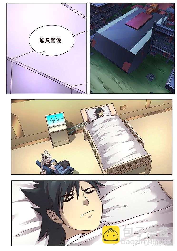🍟妹子与科学 284话 不妙 第12页