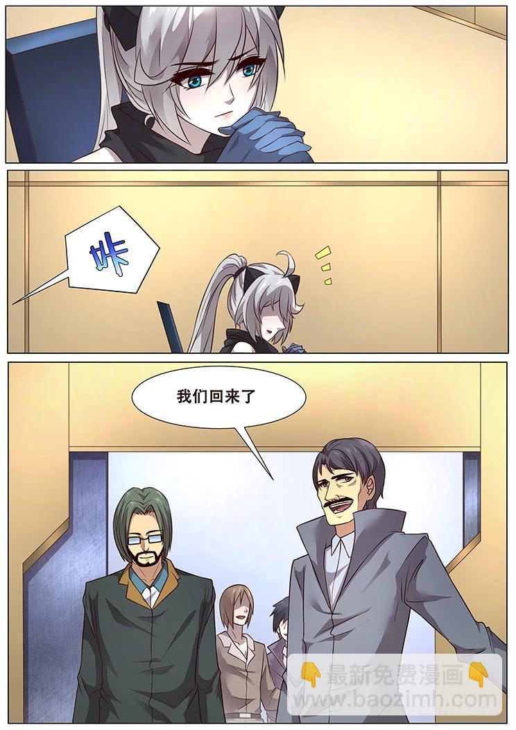 🍟妹子与科学 284话 不妙 第13页