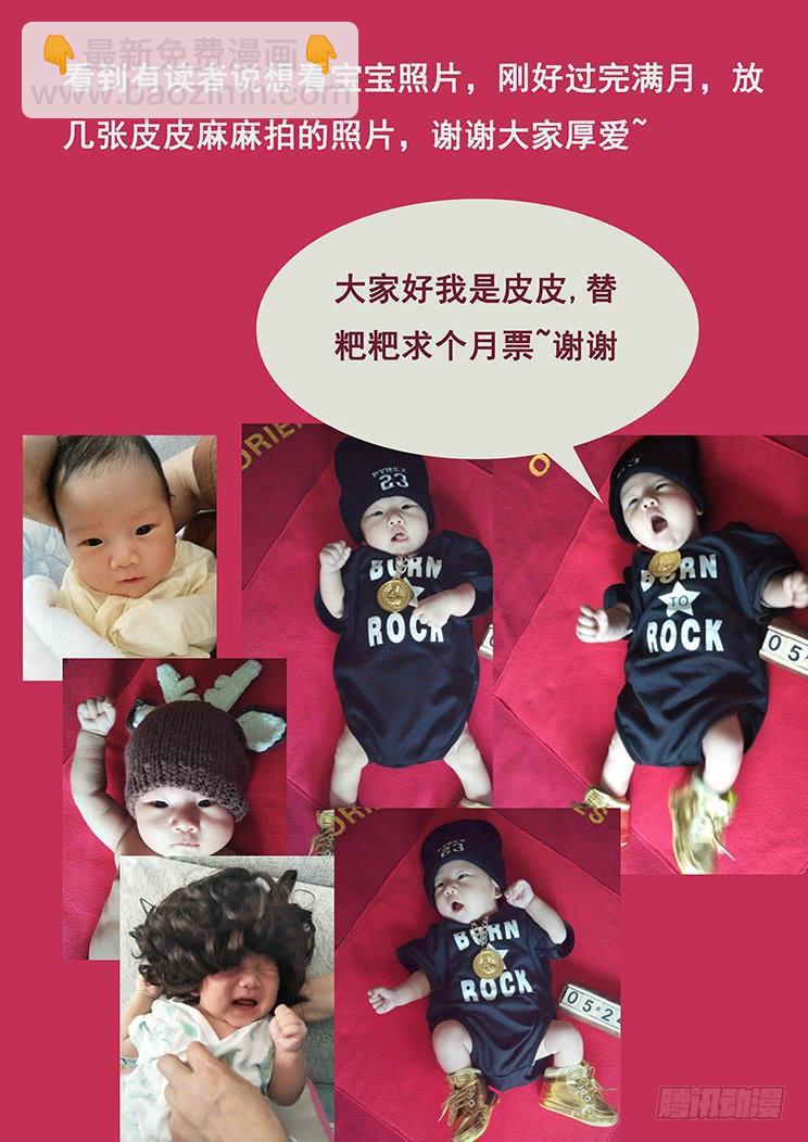 🍟妹子与科学 284话 不妙 第16页