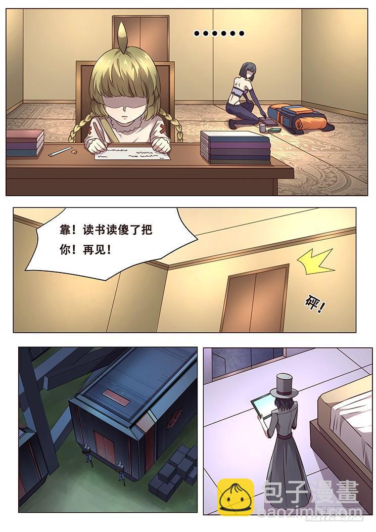 🍟妹子与科学 284话 不妙 第9页