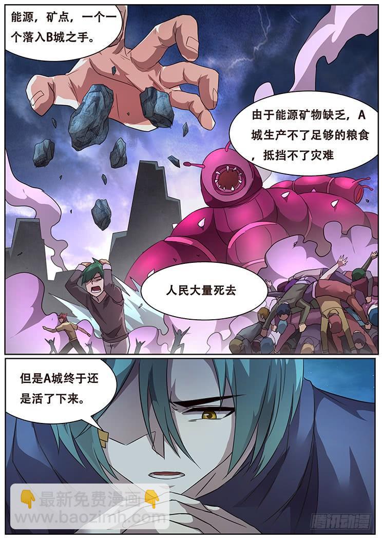 🍟妹子与科学 286话 晚餐 第13页