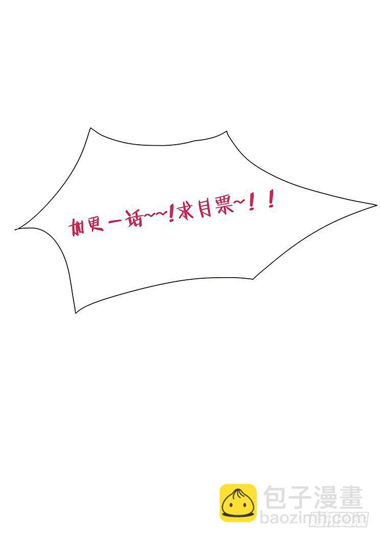 🍟妹子与科学 286话 晚餐 第14页