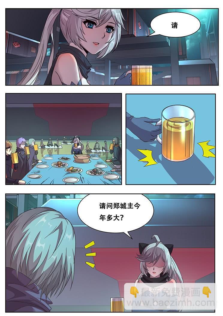 🍟妹子与科学 286话 晚餐 第2页