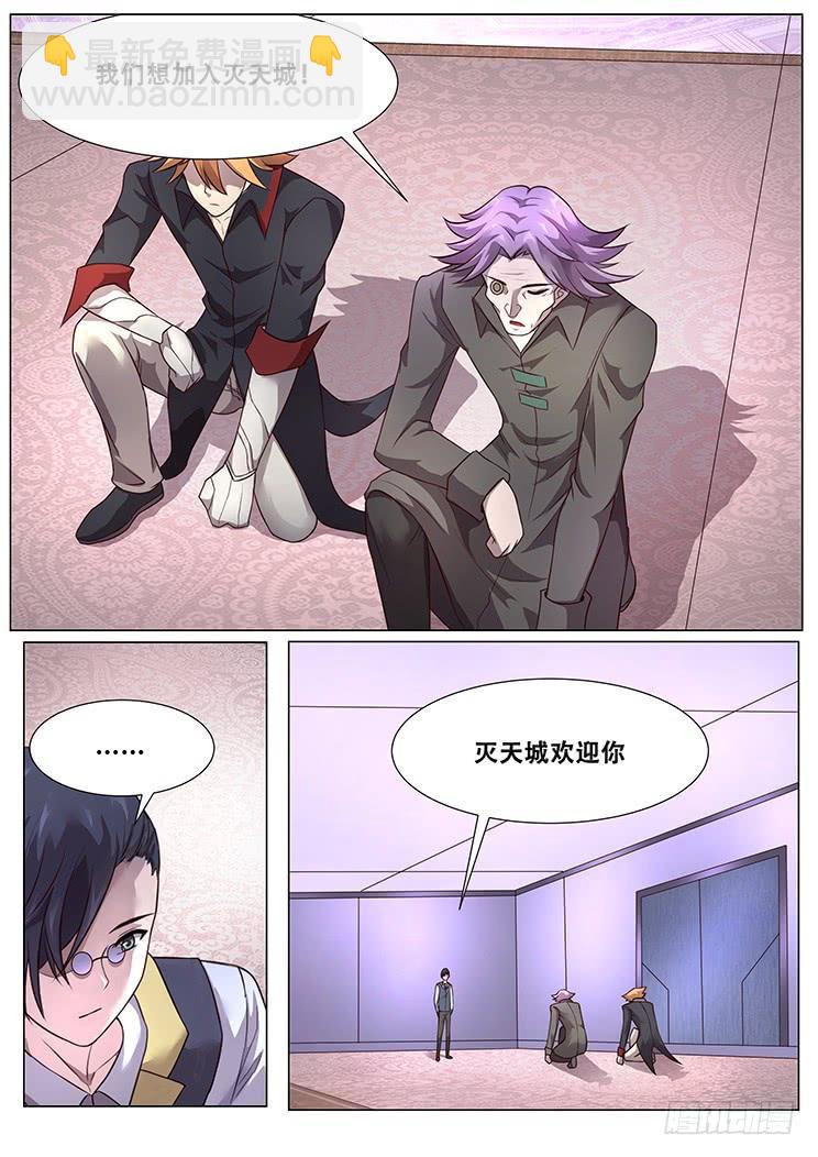 🍟妹子与科学 286话 晚餐 第9页
