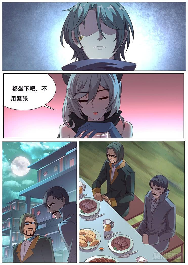 🍟妹子与科学 288话 被说服 第1页