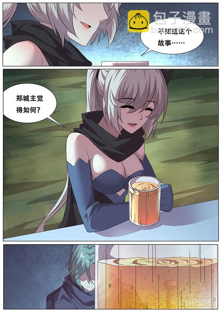 🍟妹子与科学 288话 被说服 第10页