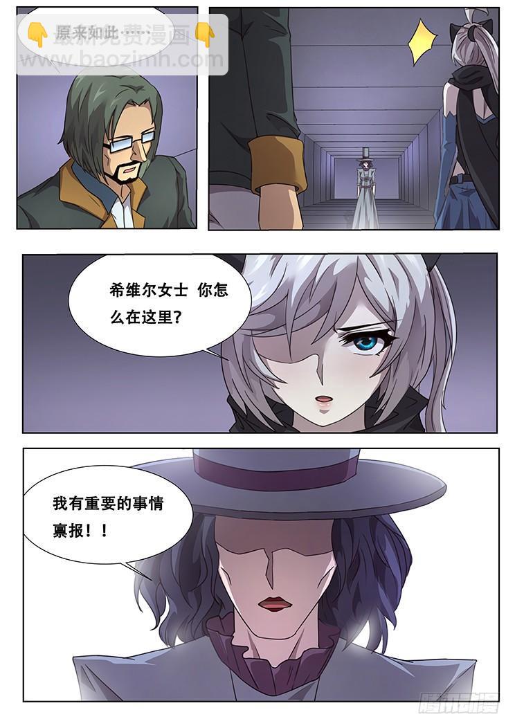 🍟妹子与科学 288话 被说服 第15页