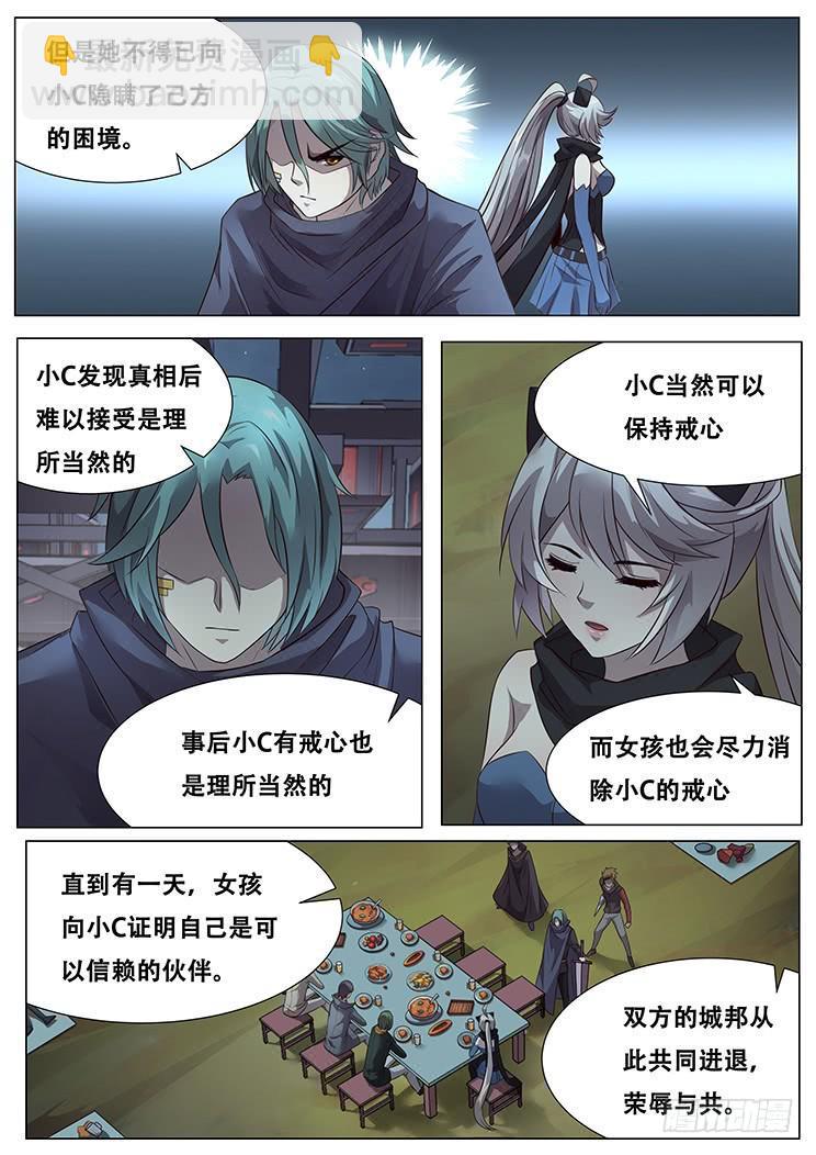 🍟妹子与科学 288话 被说服 第8页