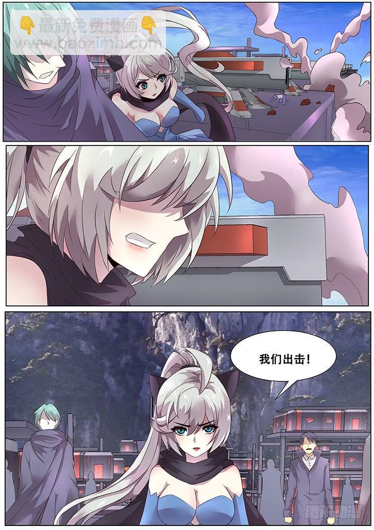 🍟妹子与科学 290话 小雨的对策 第7页